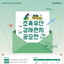 초록쌤 이미지