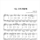 복음화원