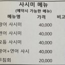 행님HI스시&덮밥