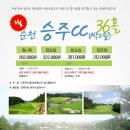 승주골프장 이미지