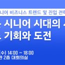 이노브릿지파트너스 전자신문