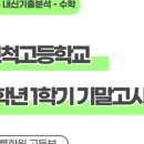 연세2관학원 이미지