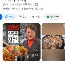 이가 똥집 | 대봉동 맛집, 술집, 순살치킨, 평화시장 닭똥집만큼 맛있는 대봉교역 인근 '이가똥집 수성점'후기 + 주차