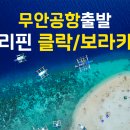 오렌지투어주 - 미추홀구 경원대로 773 | 오렌지투어주