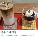 성서1길 | 충주 카페 평정 주차 푸딩맛집 내돈내산 솔직후기