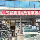 착한초밥 & 국민횟집 이미지