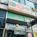 들꽃마을 | [의정부 꽃집] 들꽃마을 엄마 선물 꽃다발 후기