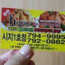 호식이두마리치킨시지1호점 이미지