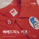 새롬키즈어린이집 | 베베드피노 30개월 아기 키즈 100사이즈 2024SS 구매 후기