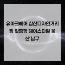 삼산디자인거리 네이버블로그
