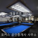 봉명당구장 이미지