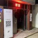 스마트조명지킴이 | 대구 교동핫플 백룸라운지 다녀왔어요 🎵🍸