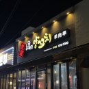 북경양꼬치 | 구미 옥계 양꼬치 맛집 북경양꼬치 내돈내산 솔직후기