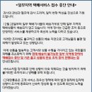 ★[급] CJ택배 파업안내★ 이미지