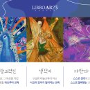 리브로아르츠미술학원 이미지