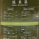 류센소(명지점) 이미지