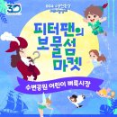 민락어린이공원 이미지