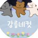 CU강릉경포해변점 이미지