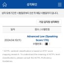 토스교하어학원 | 7일 만에 토스 AL(170점) 달성하기