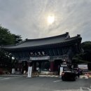 백비헌 통도사점