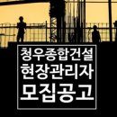 (주)청우건설 이미지