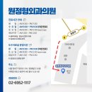 원정형외과의원 이미지