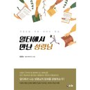 도서출판 성령