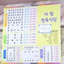 아람정육식당 이미지