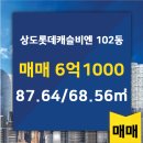 단지내롯데공인중개사사무소 이미지