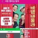 비밥바룰라 이미지