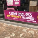 으뜸플러스안경 마산경남대점 이미지