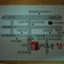 조은참치 Daum카페