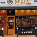 서암로 84번길 이미지