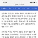 칠레 인종차별 행동에 대한 칠레 기자의 생각 이미지