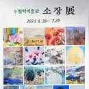 누벨백미술관 이미지