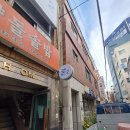 24시 소주방 | 부산 소상공인 폐업 지원금 상가 철거 부산 동구 범일동 상가 철거 후기