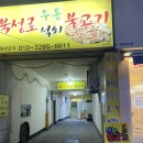 북성로우동불고기영대점 네이버블로그