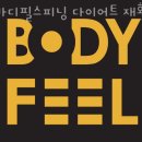 바디필스피닝골프재활PT | 모현동헬스장 익산시헬스 PT 피티 바디필스피닝 다이어트 재활PT 모현점 가격 이벤트 후기