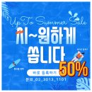 업투 암사점 이미지