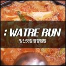 열평집밥 이미지