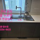 광진공구 | 광진구 사각 싱크볼 리폼 추천 백조 고니 사각볼과 에떼르노 수전으로 확 바뀐 주방