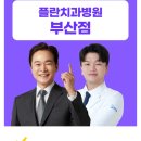 서울메이치과병원 이미지