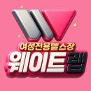 7호선 남성역 여성헬스장에서 오전 한분 오후 두분 프리랜서 구인합니다 :) 이미지