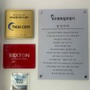 수원독일보청기 - 화성시 발안로 103-6 | 수원독일보청기