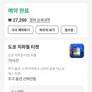 메트로마트 본점 | 🔎도쿄 여행기 part1 | 파라타 항공 이용 후기, 츠지한&몬자야키 맛집 추천, 도쿄 여행 꿀팁