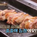 팔도한방오리 이미지