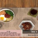 즉석고추장과 비빔밥, 매실청과 매실장아찌 만드는법 이미지