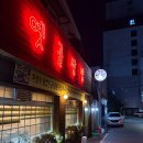 이천 옛골쌈밥 쌈밥집 후기