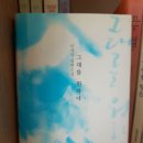 그대를 읽다 이미지