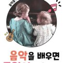 소크나한양음악학원 이미지